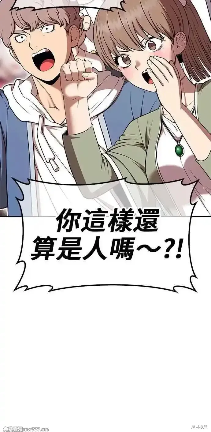 第二季 第29话 第202页