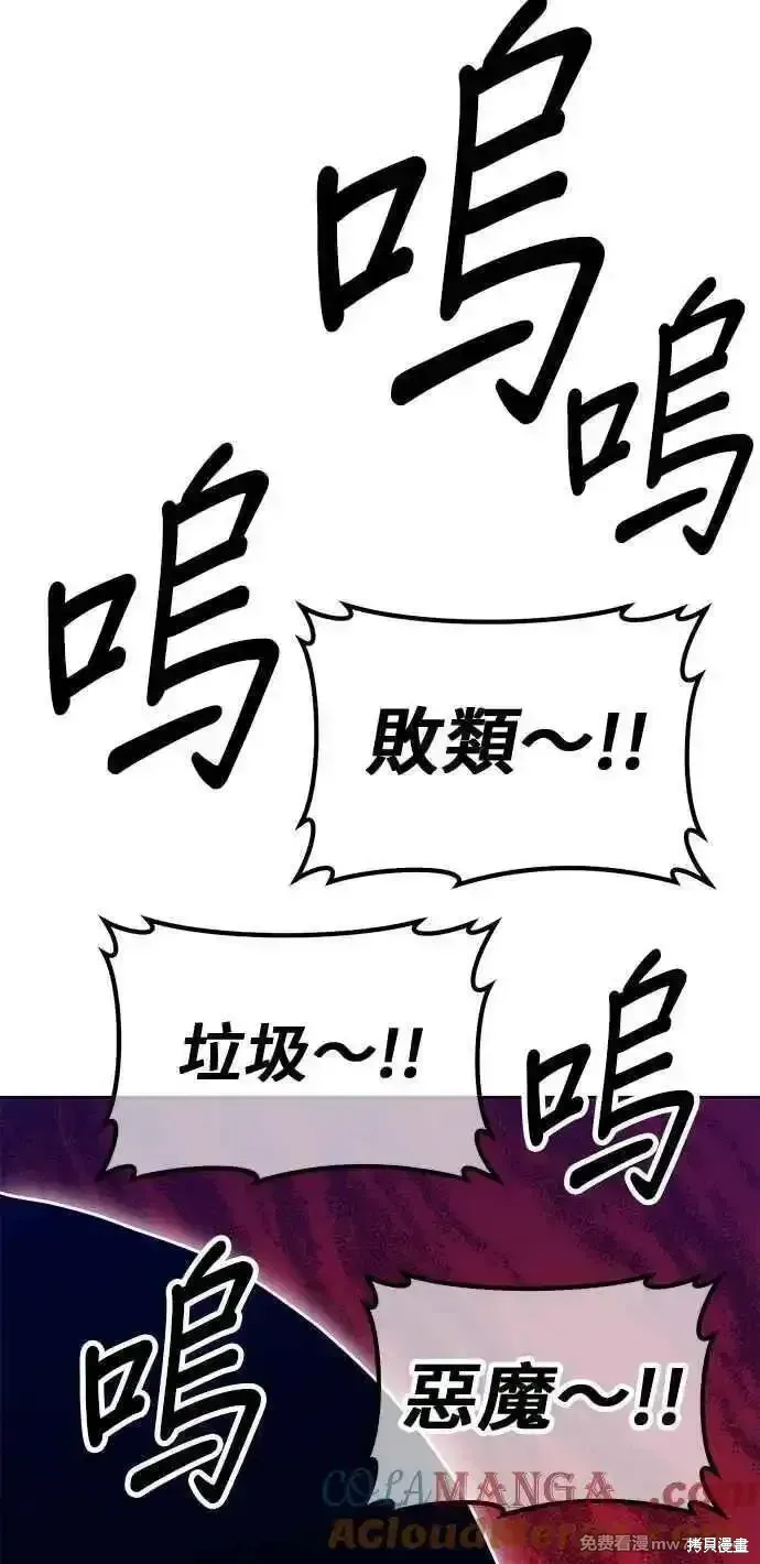 第二季 第29话 第205页