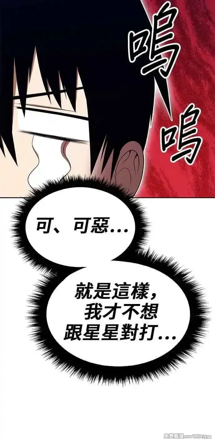 第二季 第29话 第206页