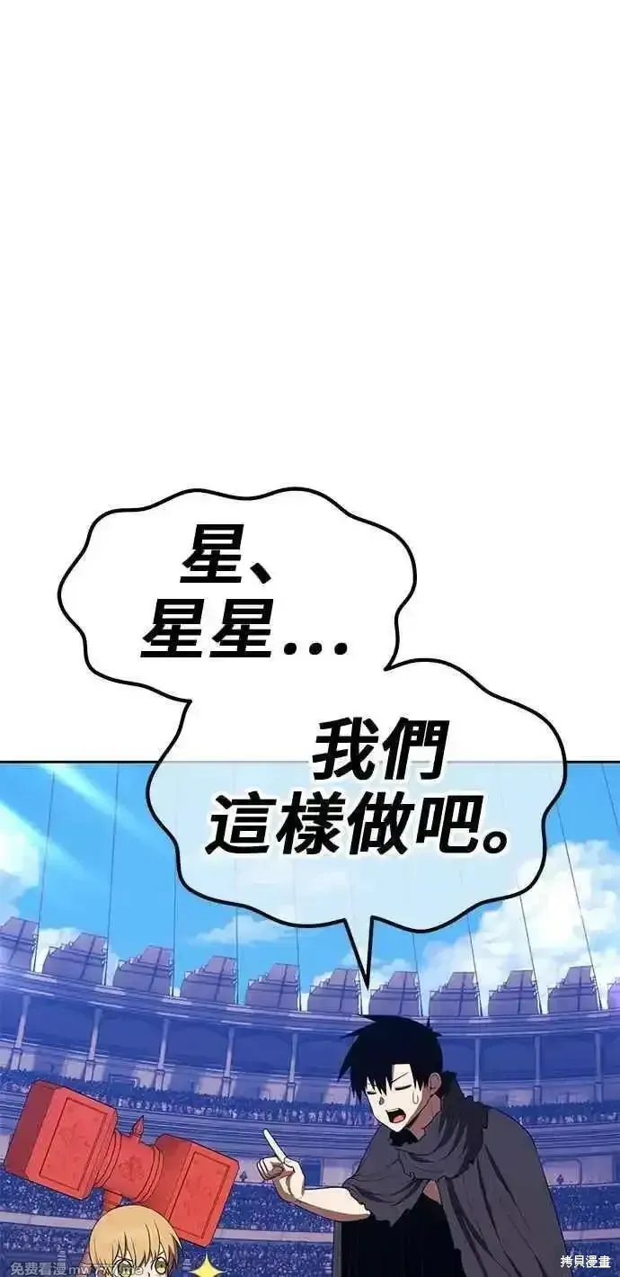 第二季 第29话 第207页