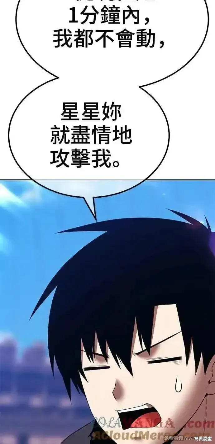 第二季 第29话 第209页
