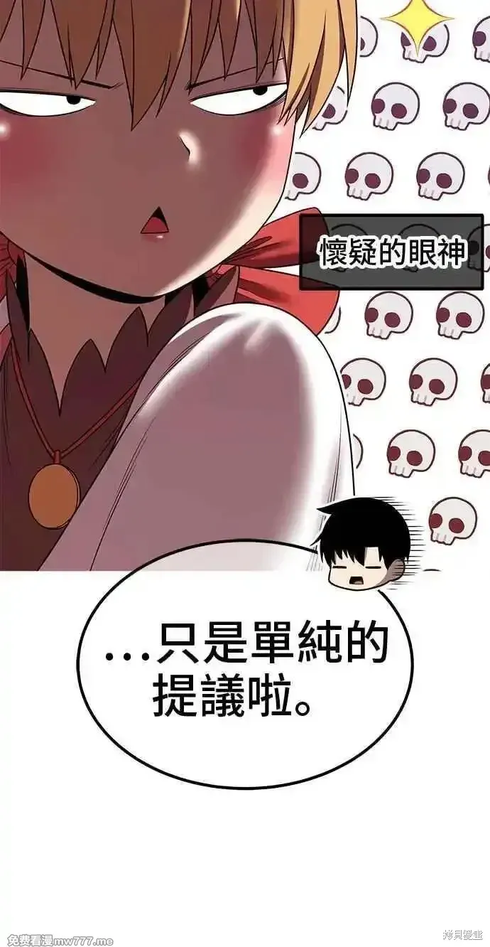 第二季 第29话 第212页