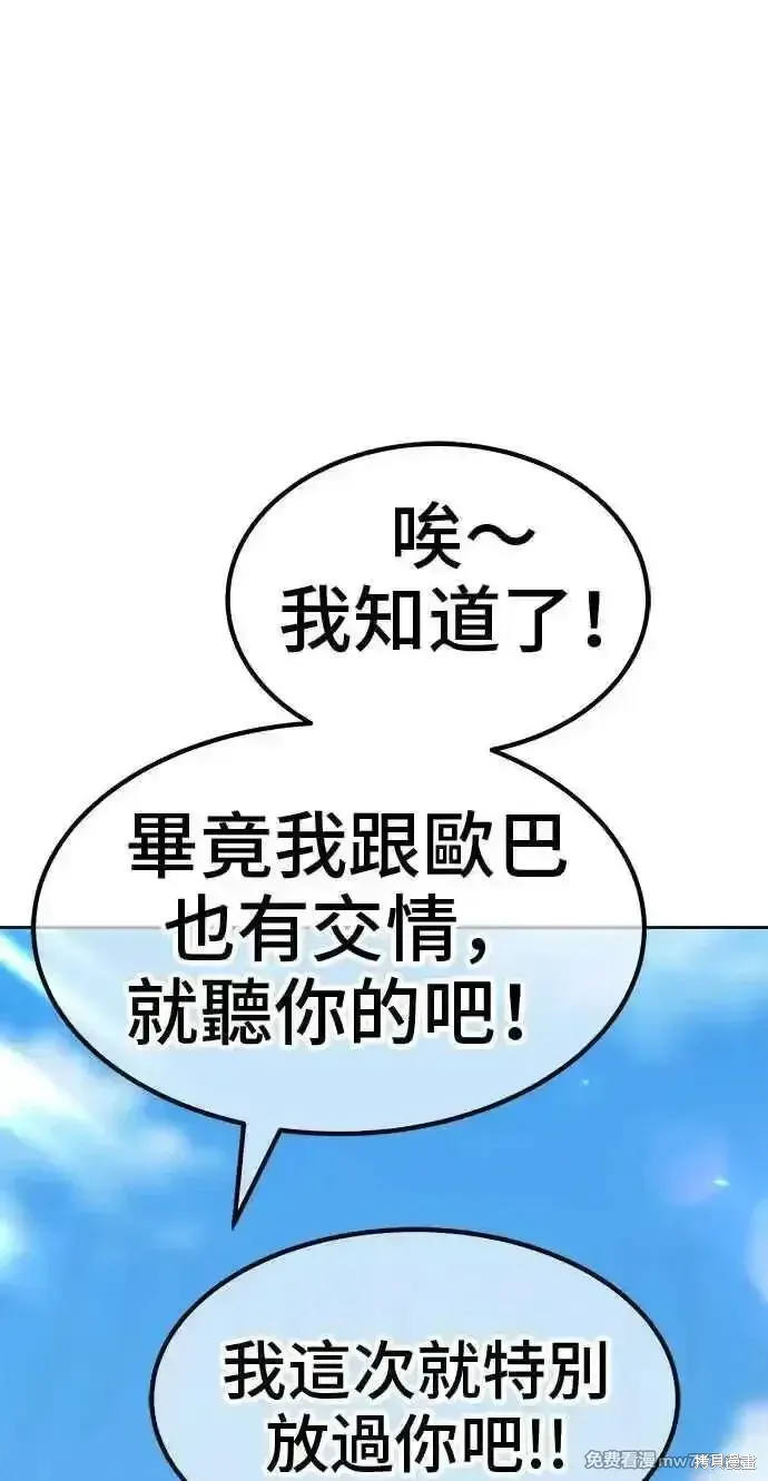 第二季 第29话 第215页