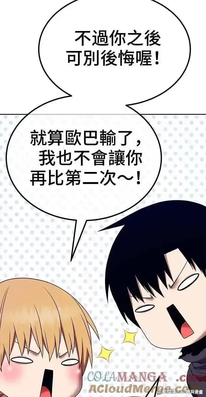 第二季 第29话 第217页