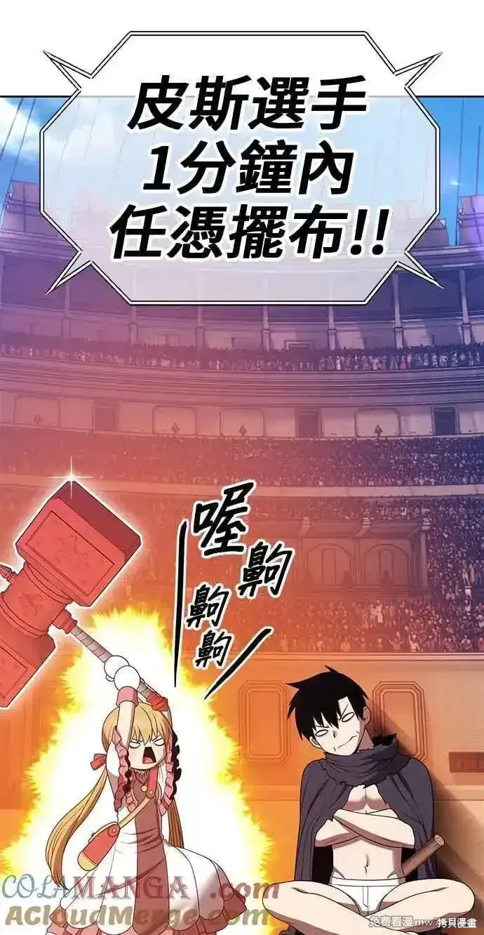 第二季 第29话 第221页