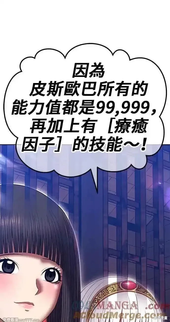 第二季 第29话 第225页