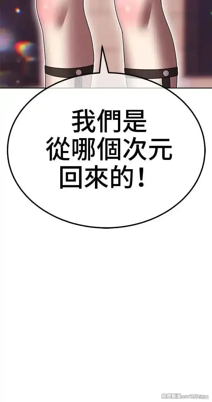 第二季 第29话 第232页