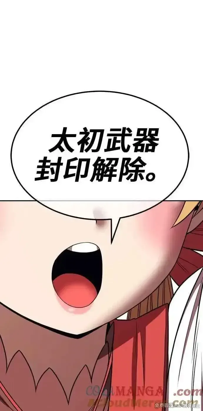 第二季 第29话 第233页