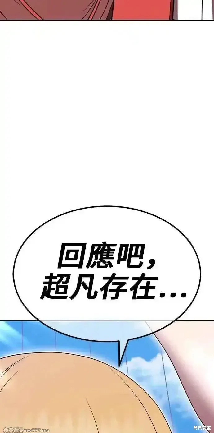 第二季 第29话 第234页