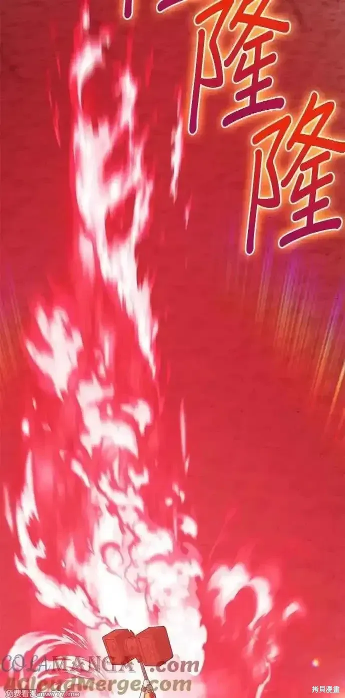 第二季 第29话 第237页