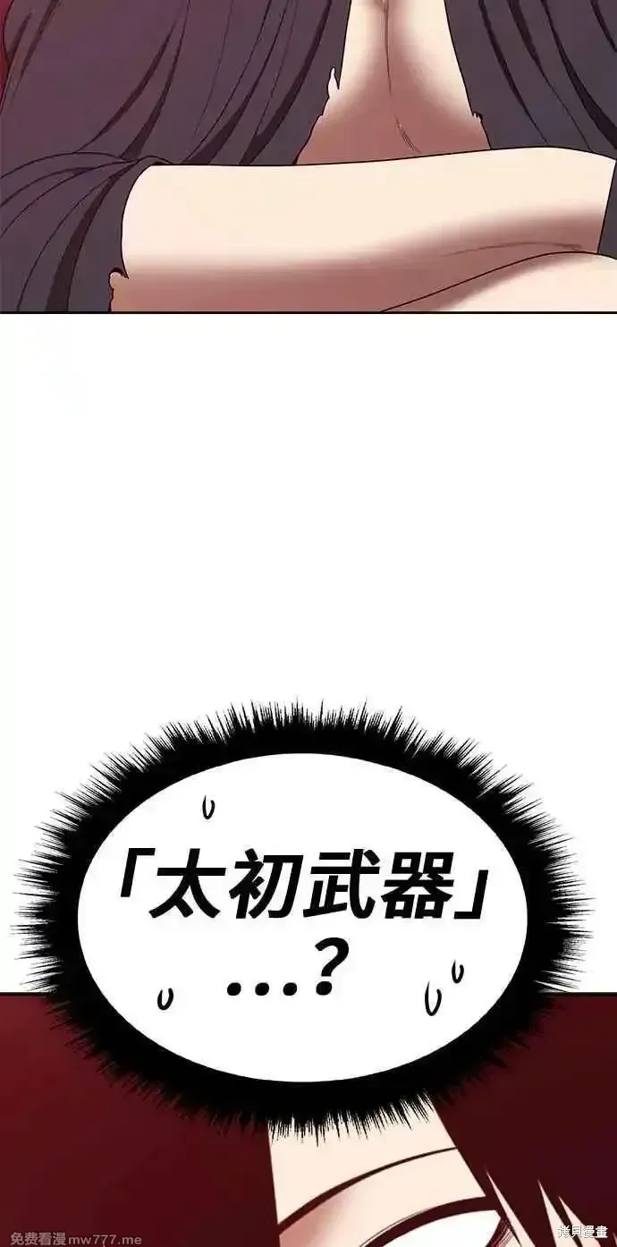 第二季 第29话 第240页