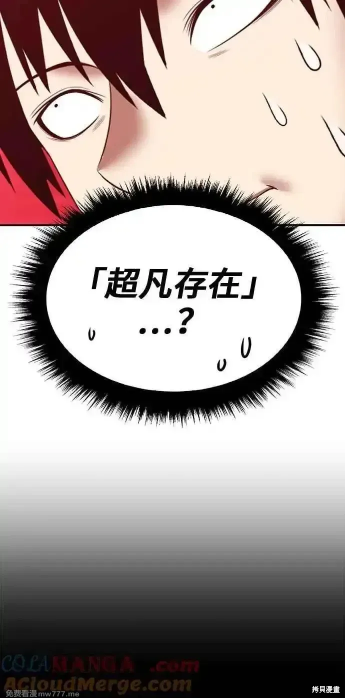 第二季 第29话 第241页