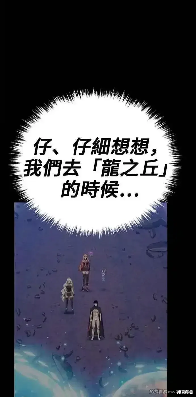 第二季 第29话 第242页