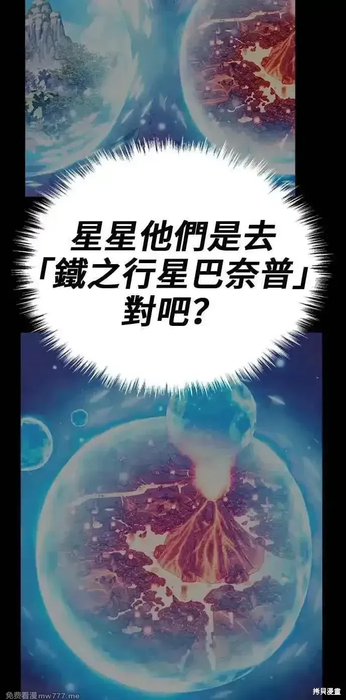 第二季 第29话 第243页
