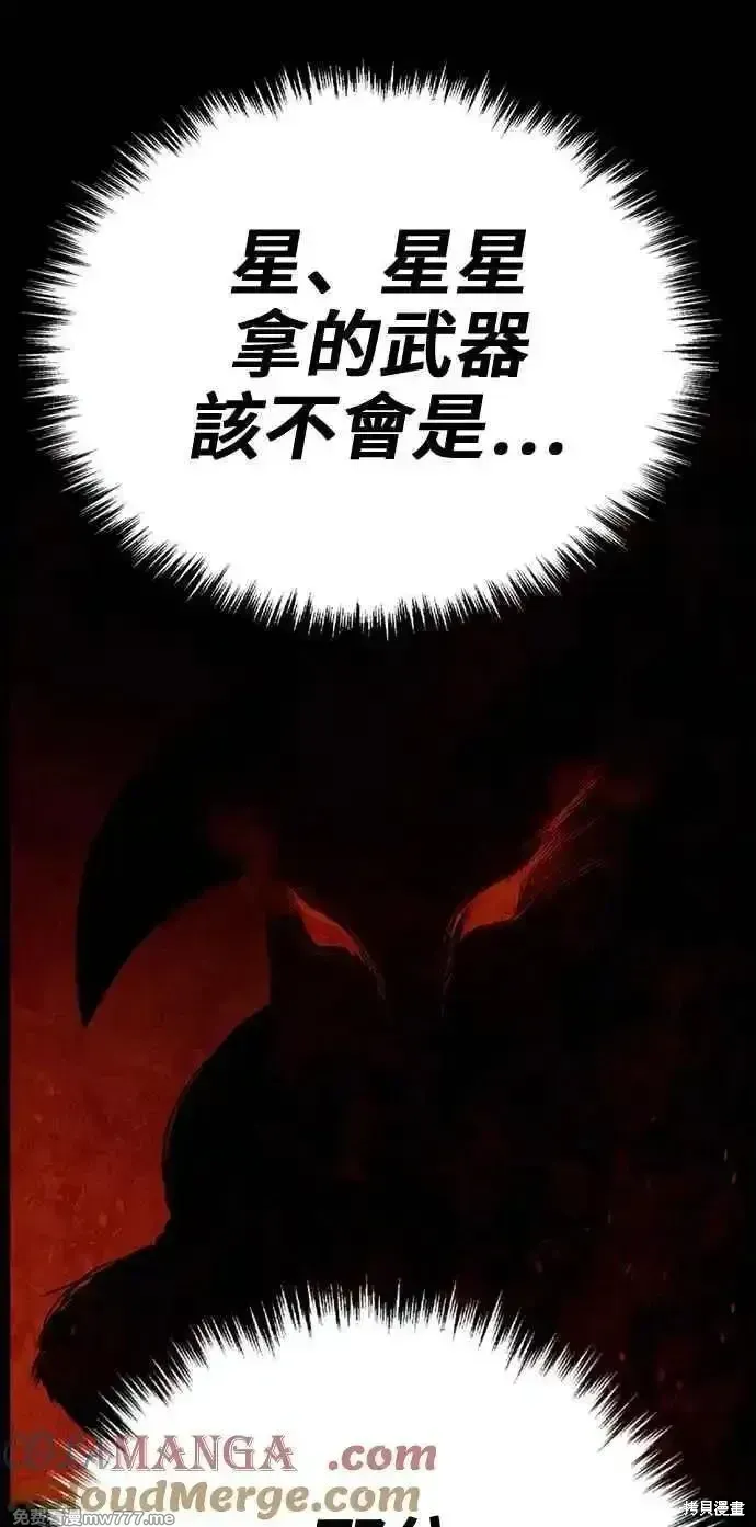 第二季 第29话 第245页