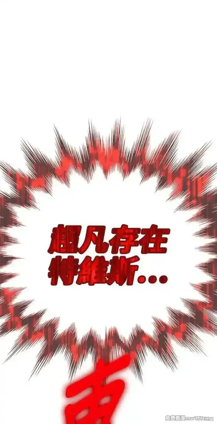 第二季 第29话 第247页