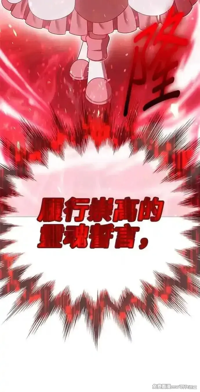 第二季 第29话 第251页