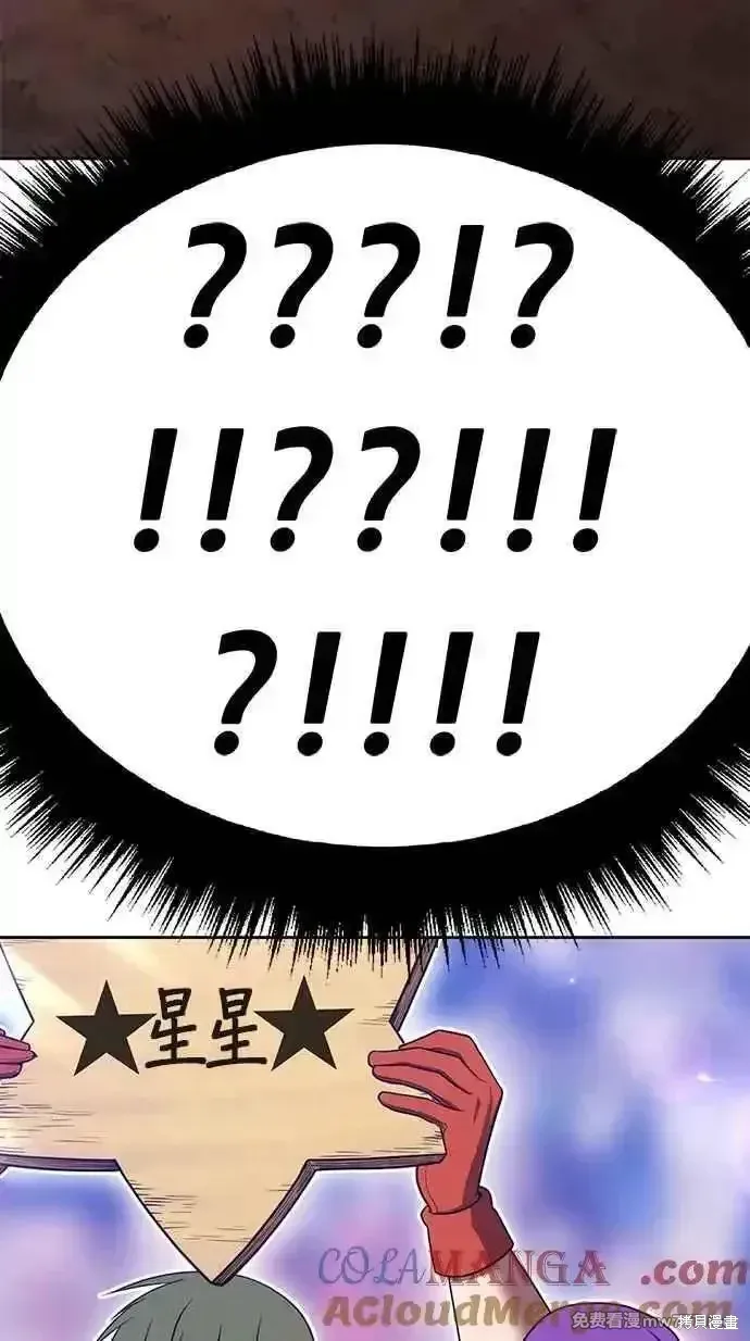第二季 第29话 第261页