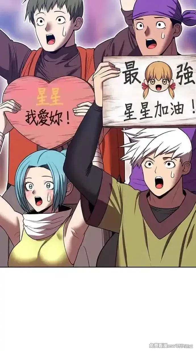 第二季 第29话 第262页