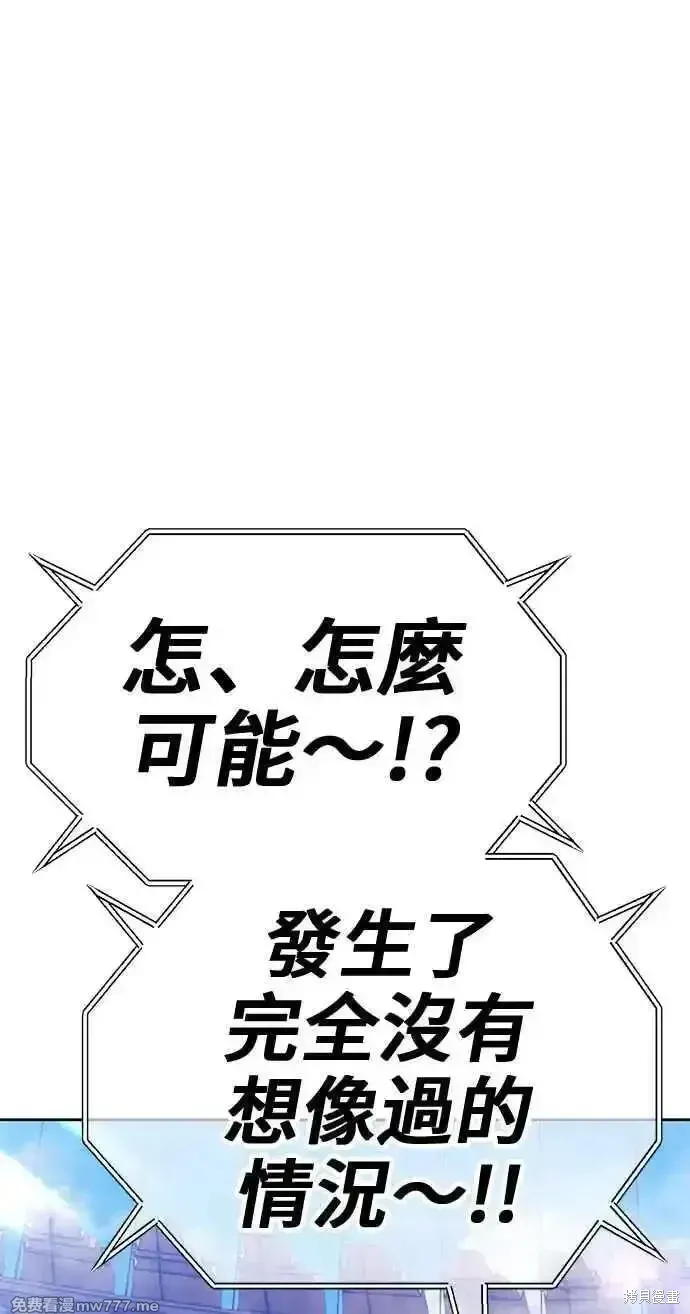 第二季 第29话 第292页