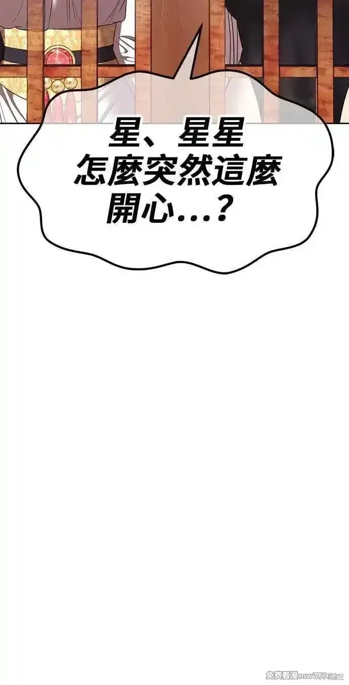 第二季 第29话 第304页