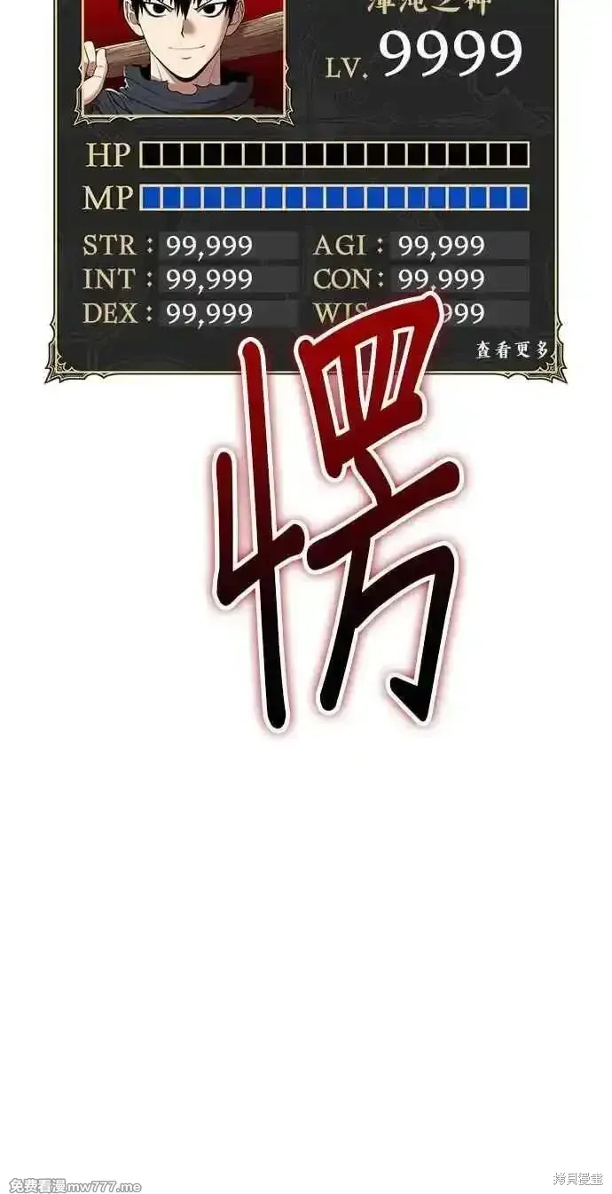 第二季 第29话 第318页