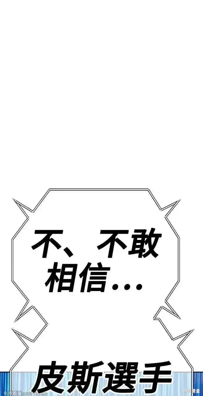 第二季 第29话 第319页
