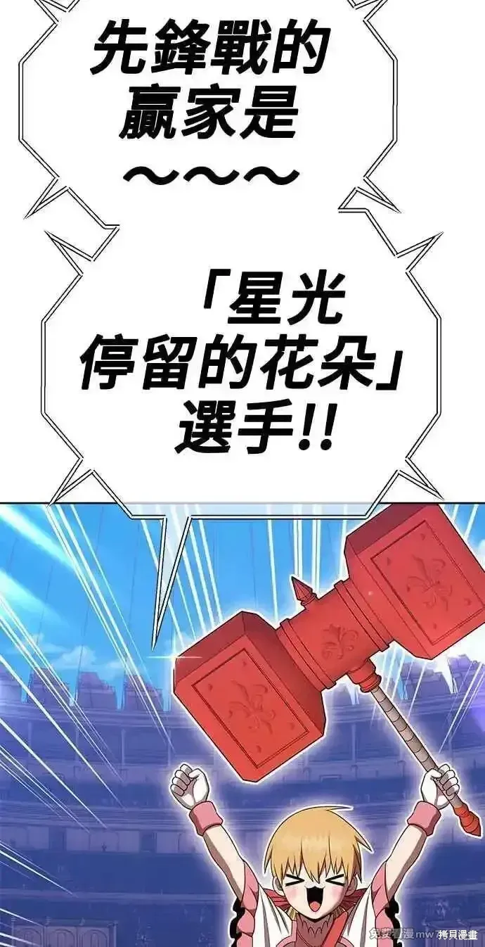 第二季 第29话 第322页