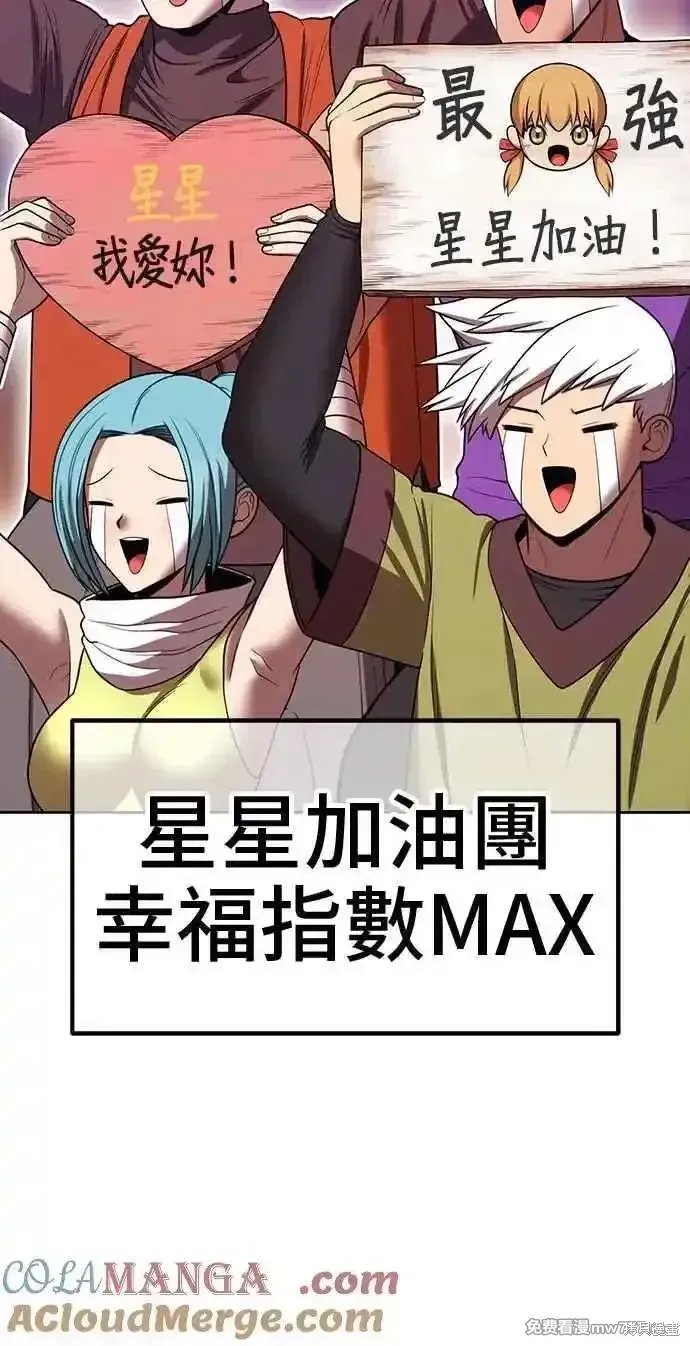 第二季 第29话 第325页