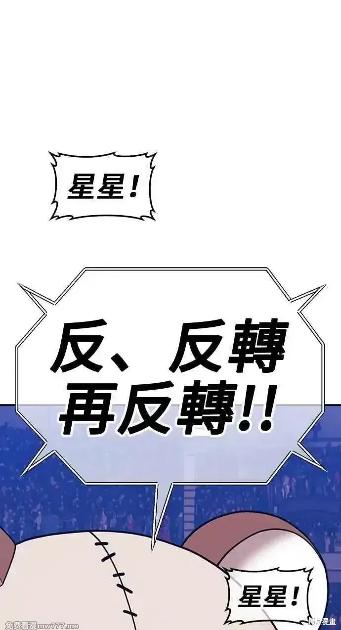 第二季 第29话 第328页