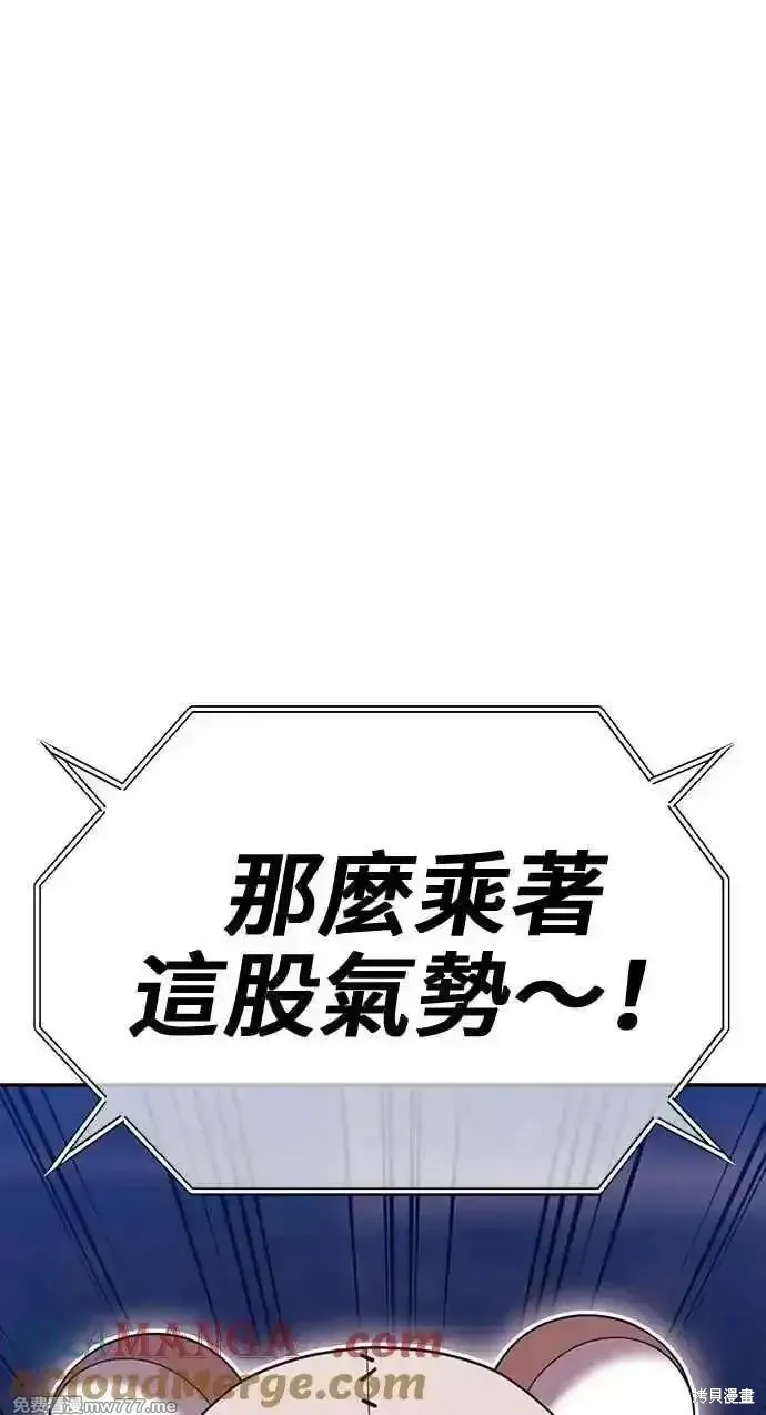 第二季 第29话 第333页