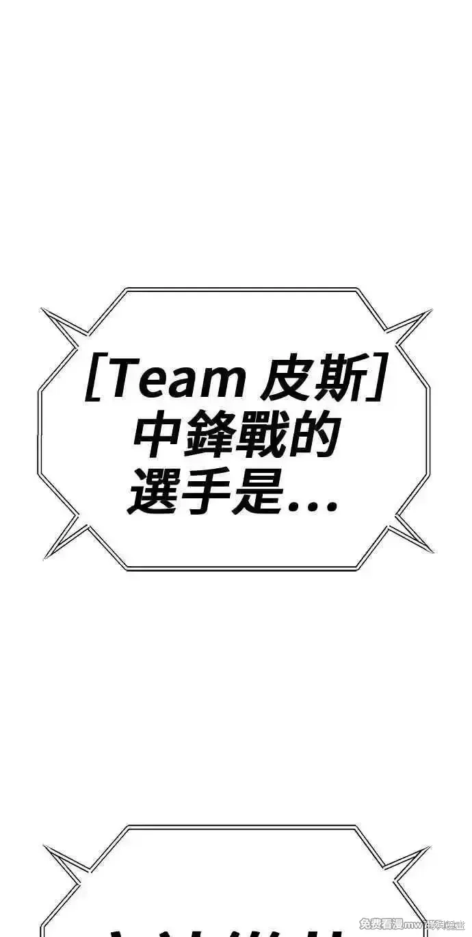 第二季 第29话 第338页