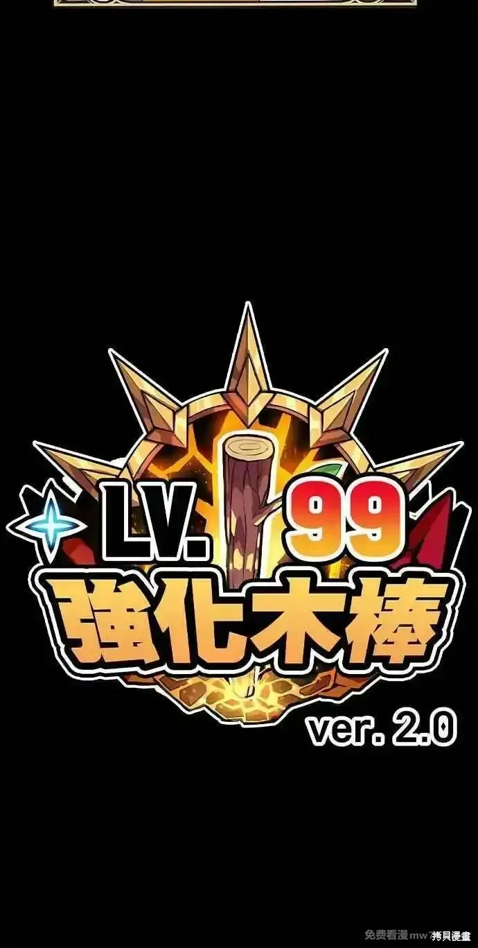 第二季 第29话 第351页