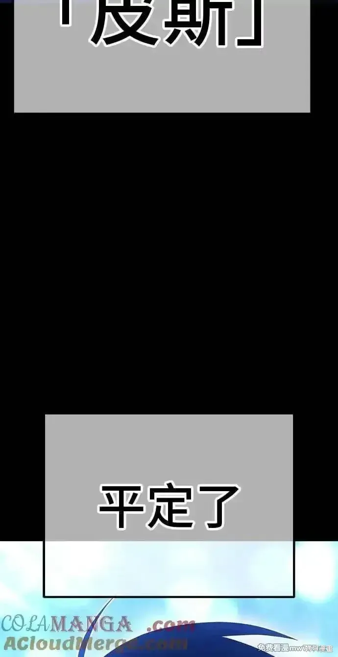 第二季 第30话 第5页