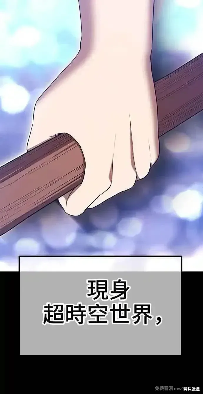第二季 第30话 第8页