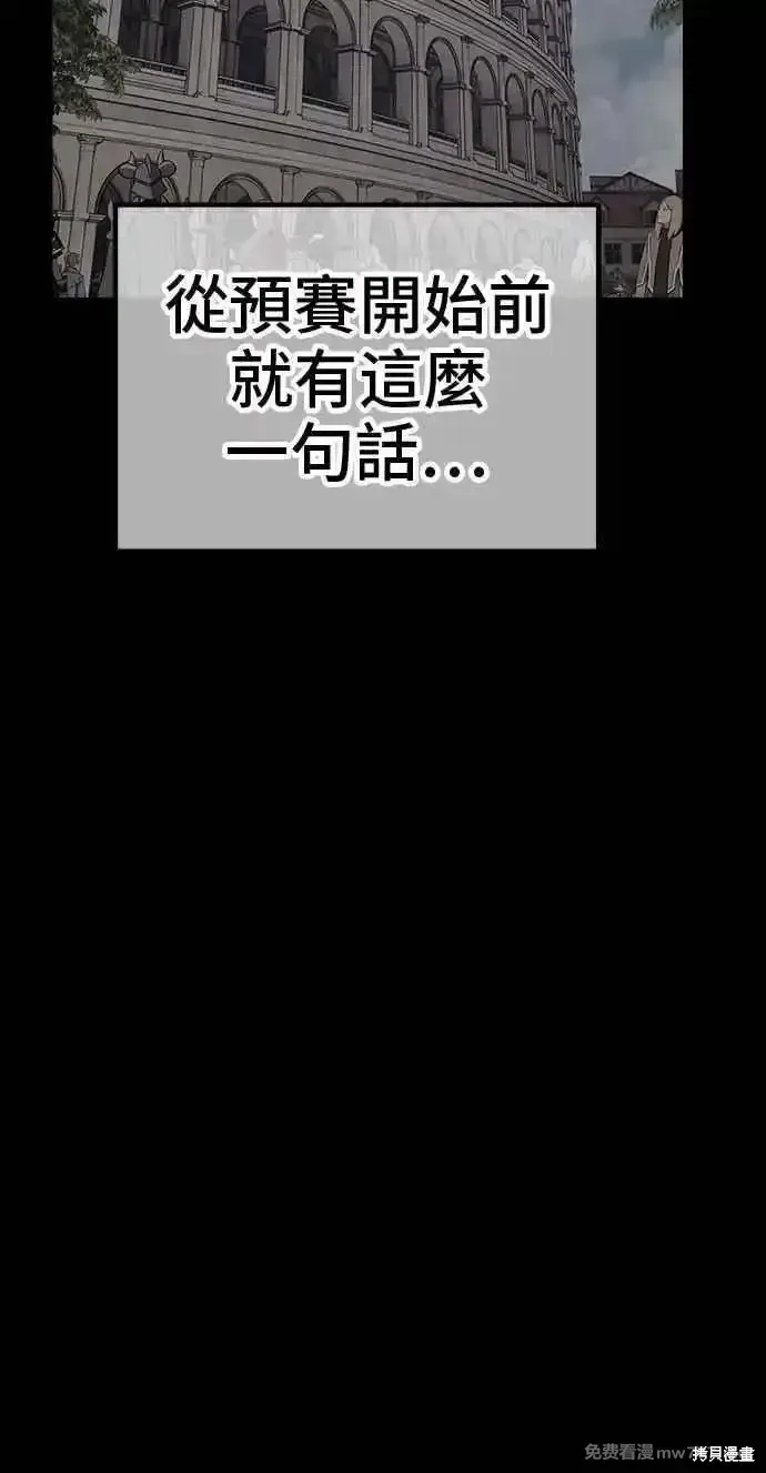第二季 第30话 第16页