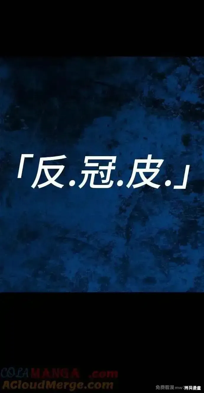 第二季 第30话 第17页