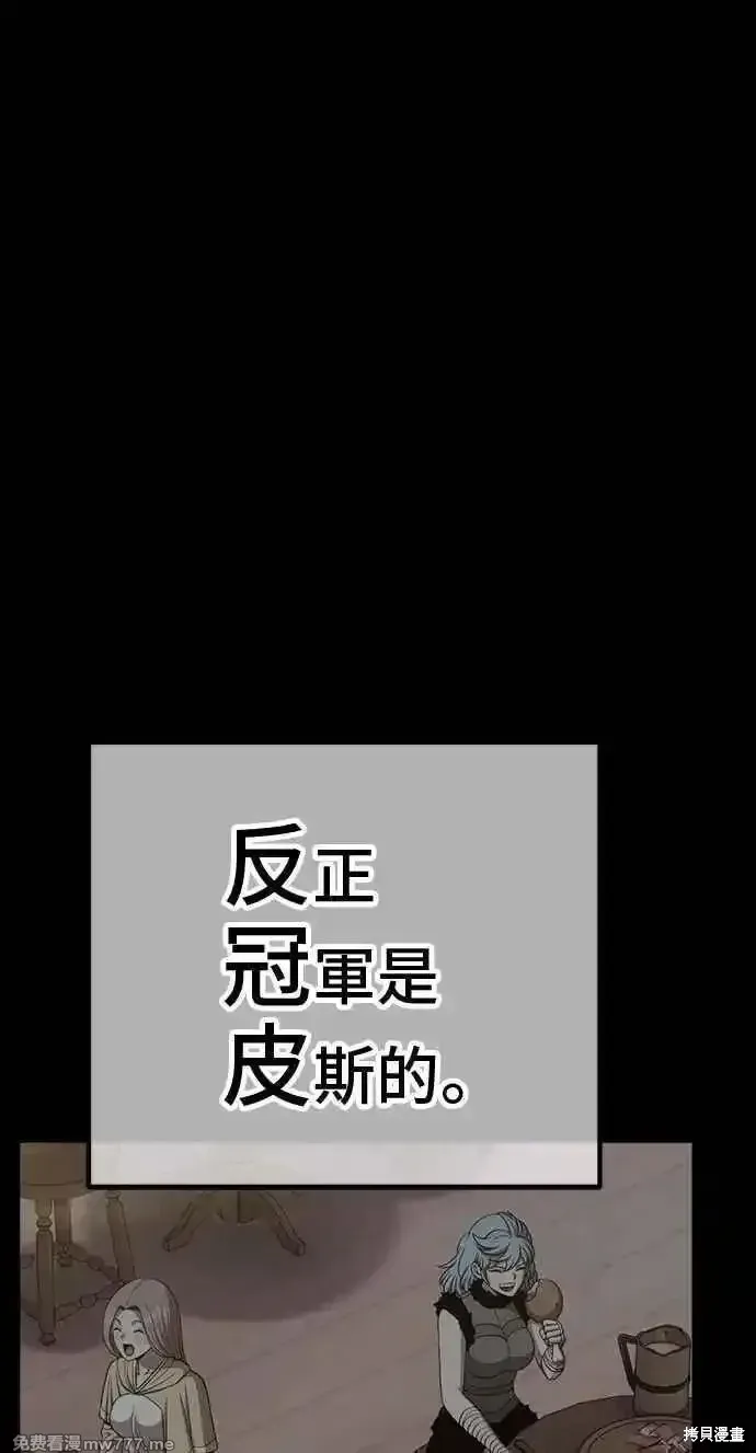 第二季 第30话 第18页