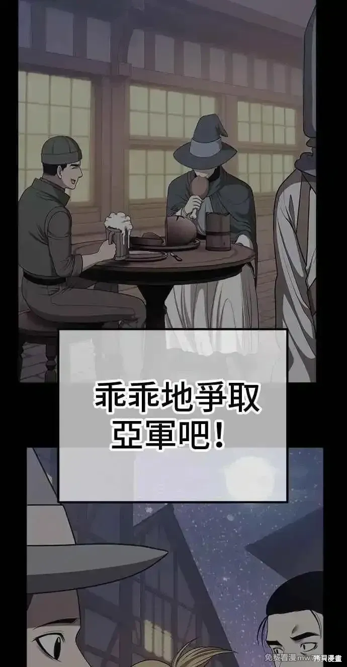 第二季 第30话 第20页