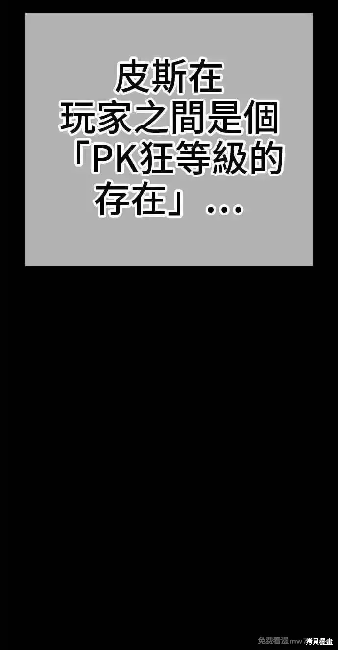 第二季 第30话 第22页