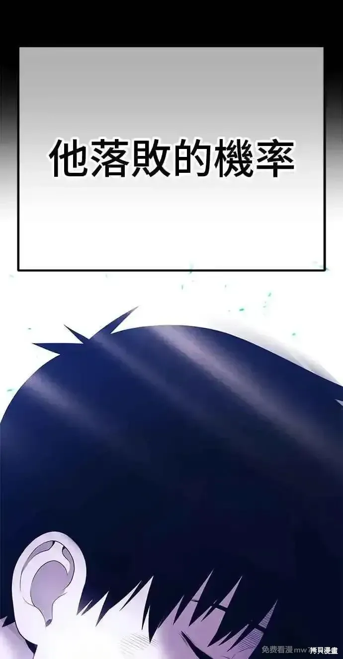 第二季 第30话 第23页