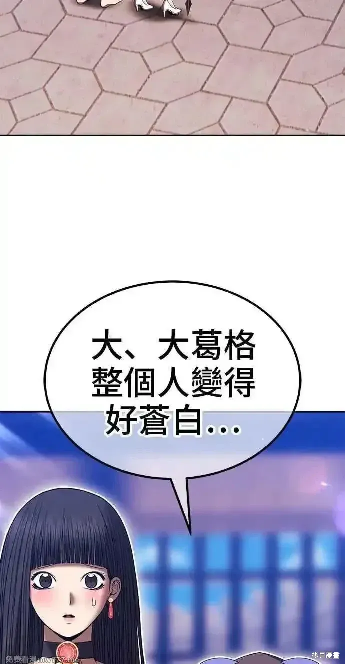 第二季 第30话 第28页