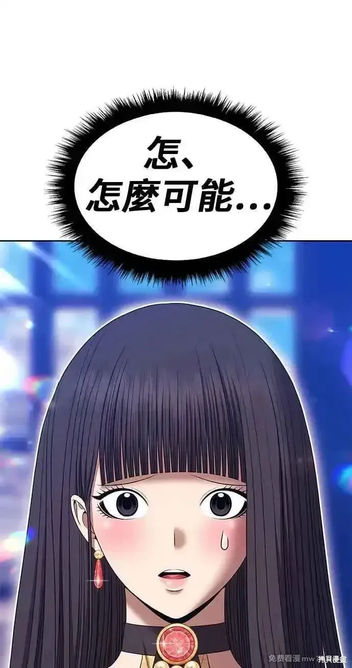 第二季 第30话 第30页