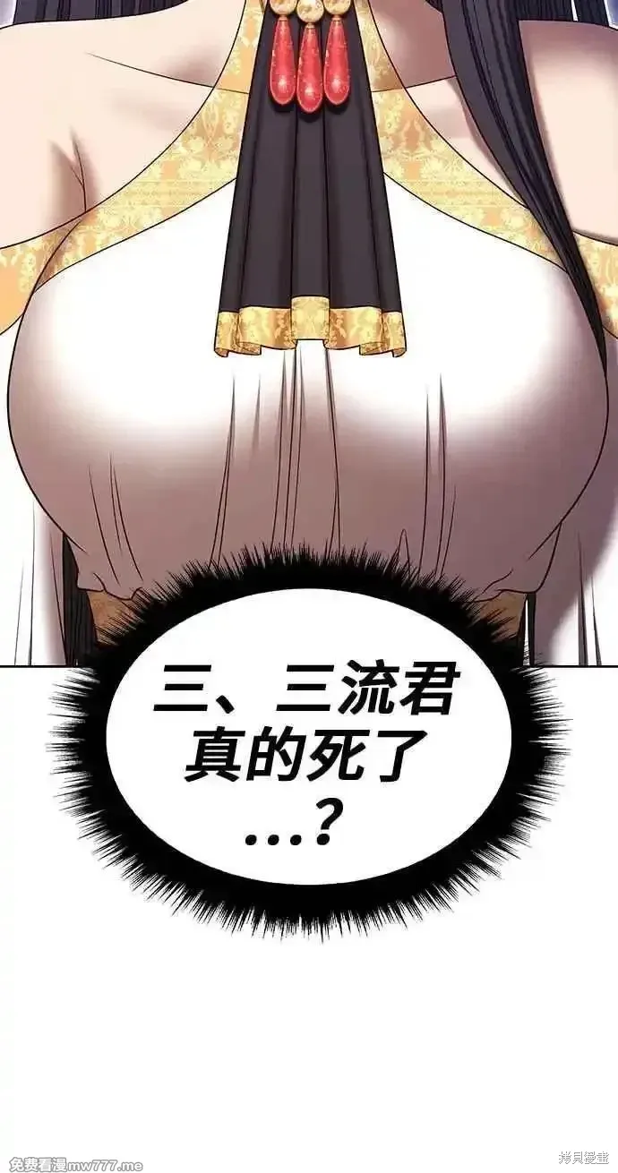 第二季 第30话 第31页