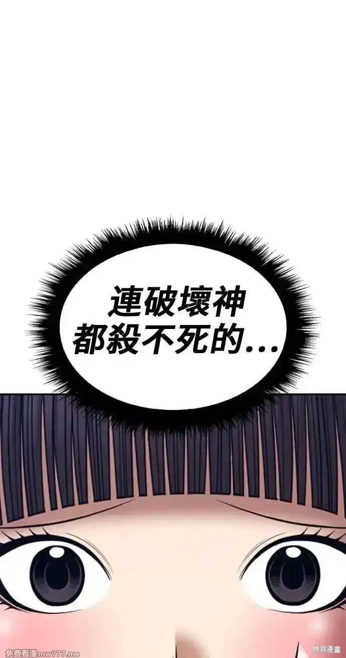 第二季 第30话 第32页