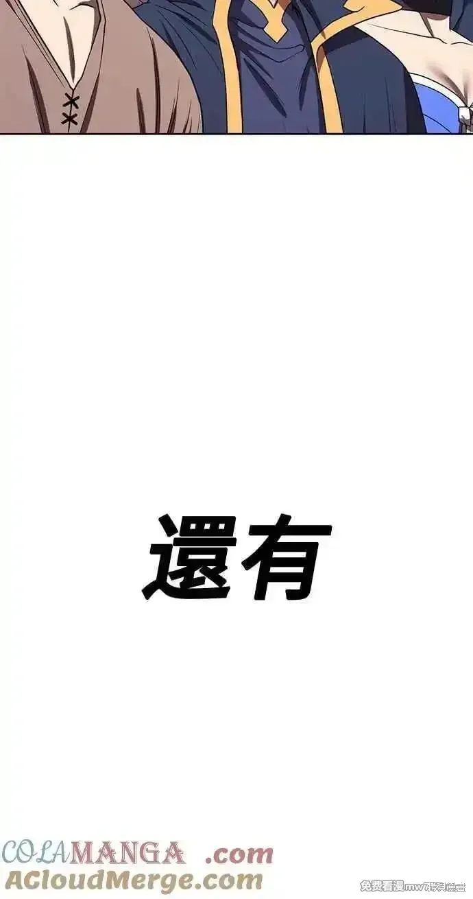 第二季 第30话 第37页