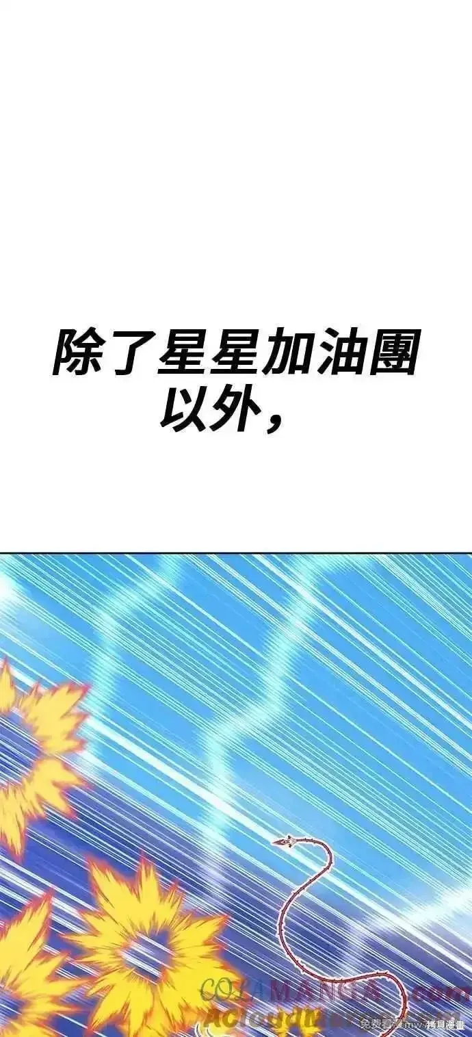 第二季 第30话 第41页