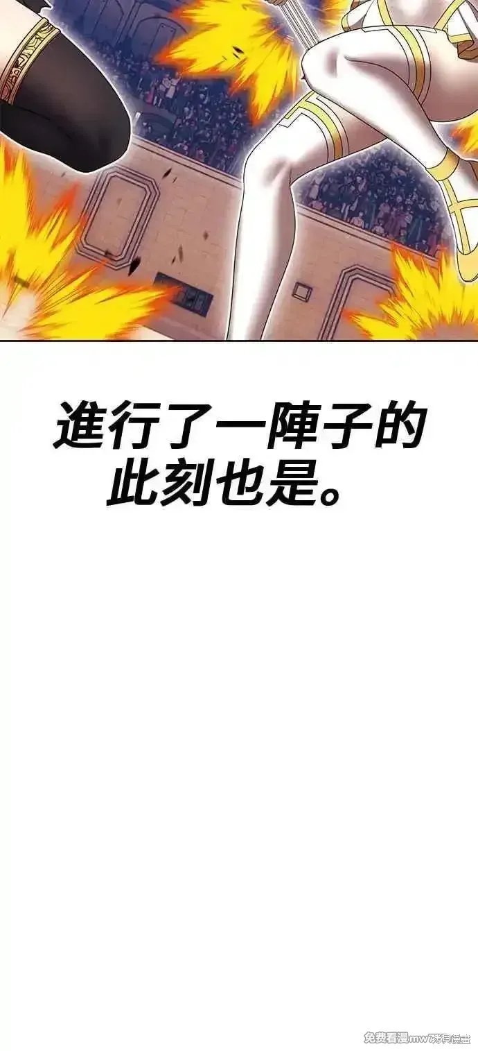 第二季 第30话 第44页