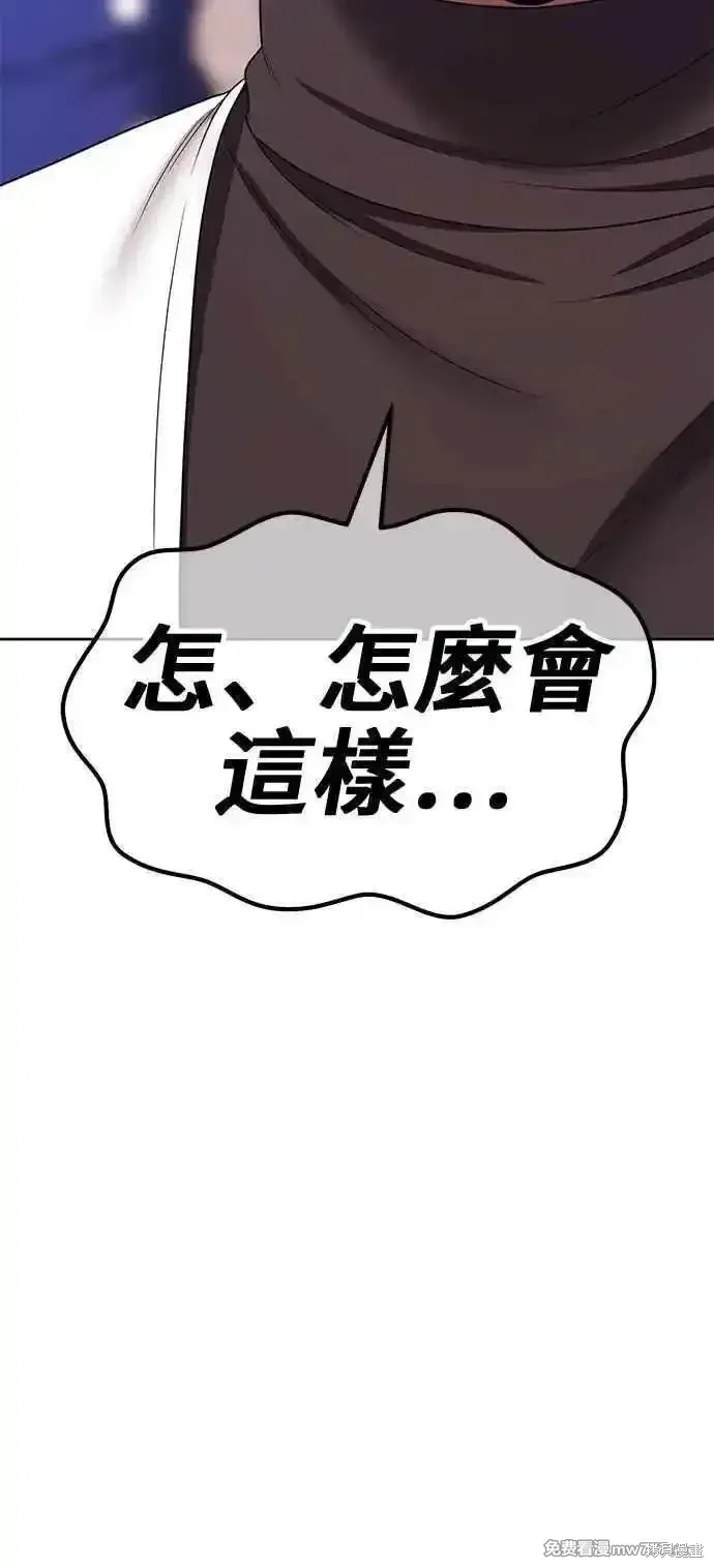 第二季 第30话 第46页