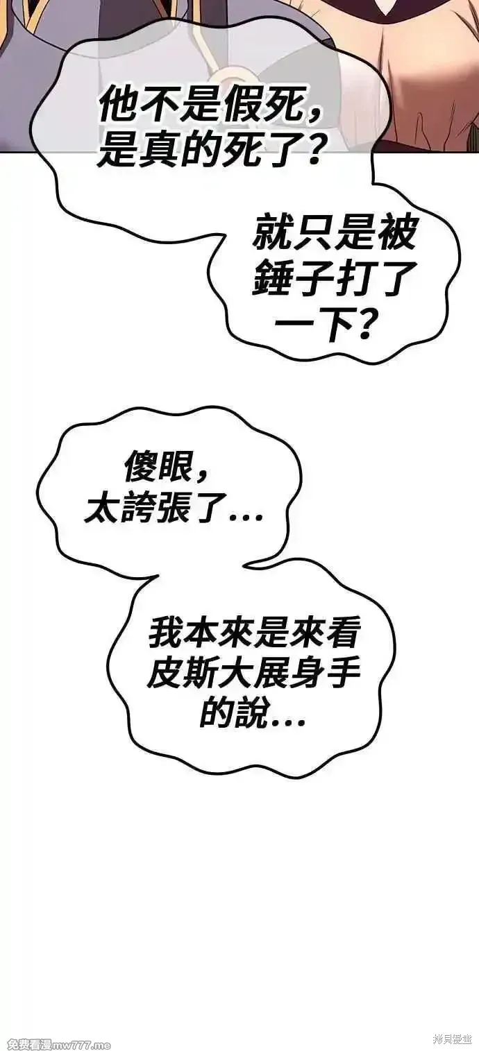 第二季 第30话 第48页